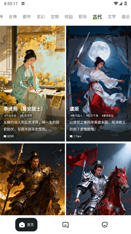Daisy AI 私密空间产品界面